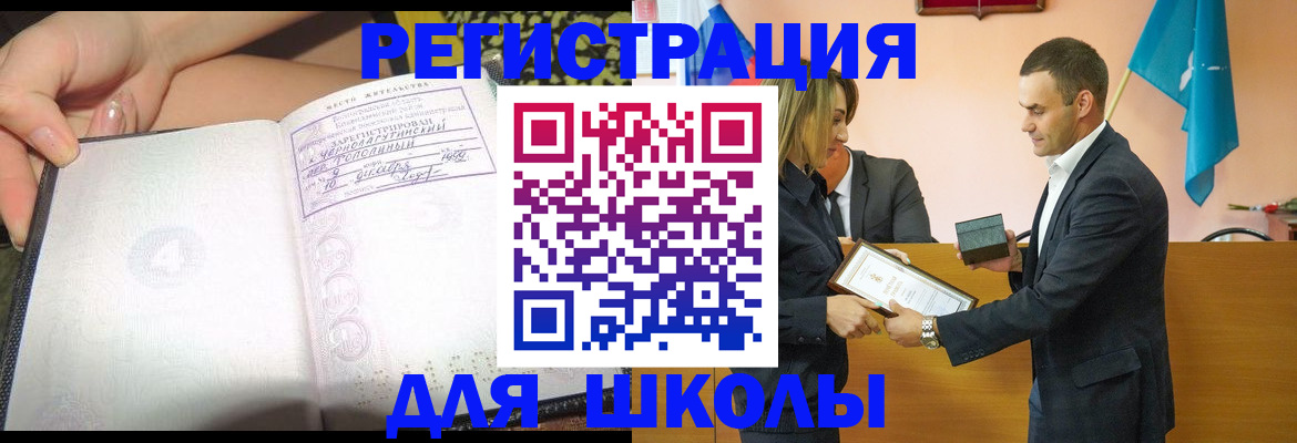 временная регистрация в Рыльске