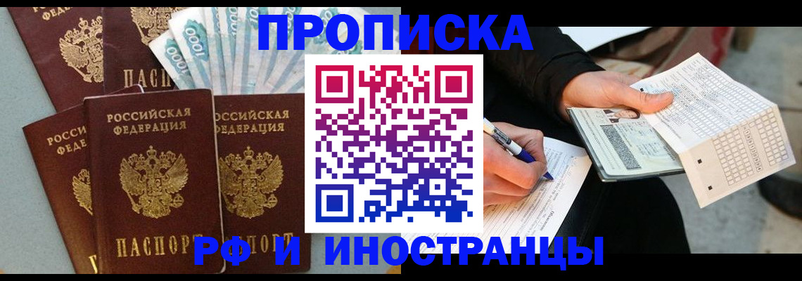 пропишу в квартире в Рыльске